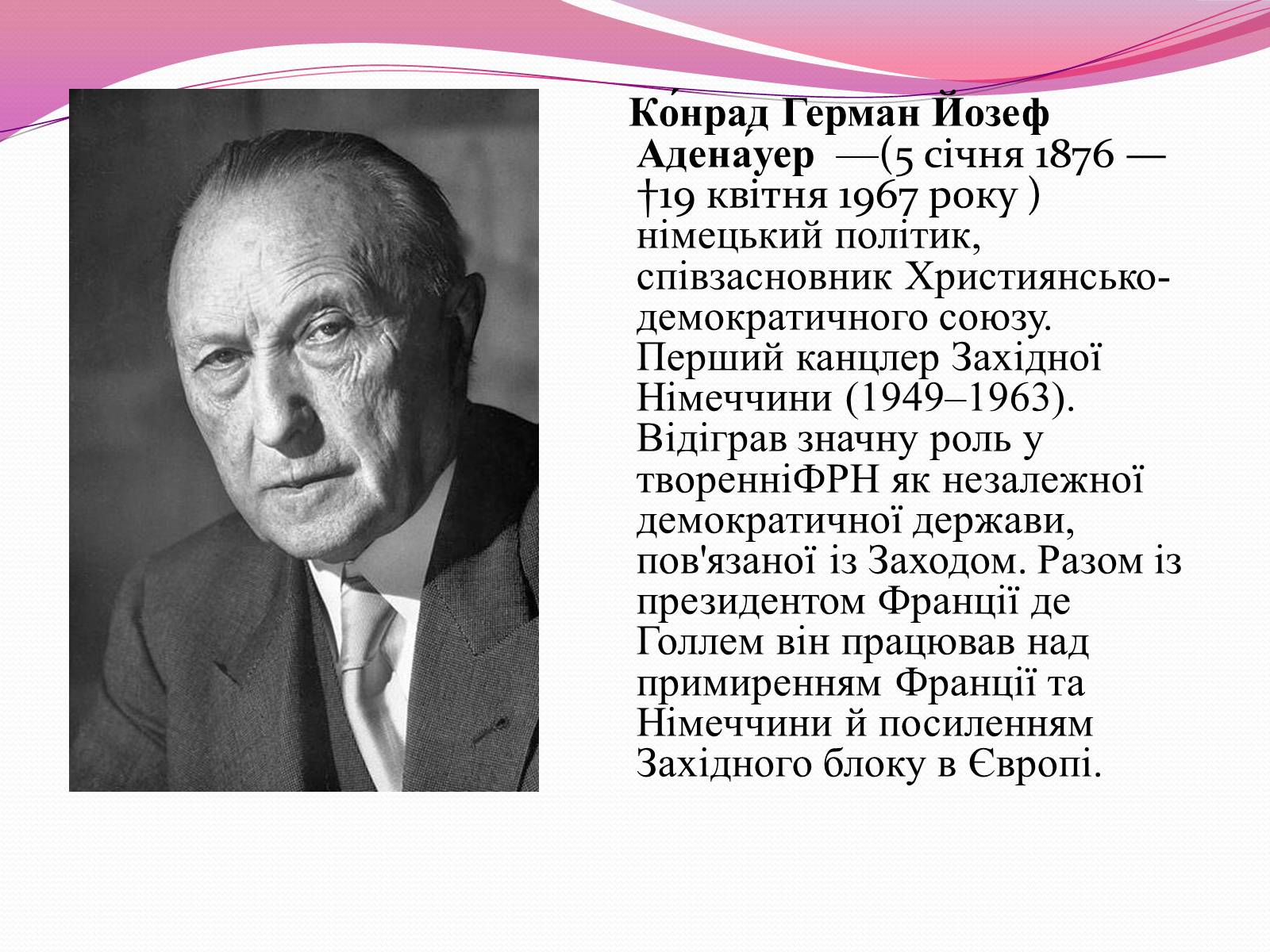 Презентація на тему «Федеральна Республіка Німеччина» (варіант 2) - Слайд #6