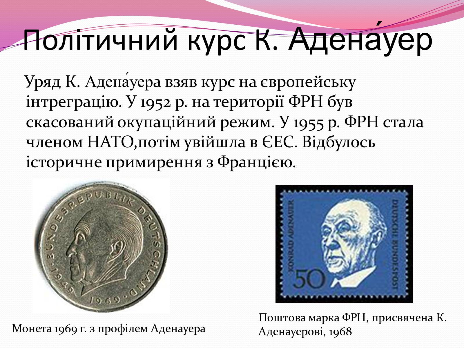 Презентація на тему «Федеральна Республіка Німеччина» (варіант 2) - Слайд #7