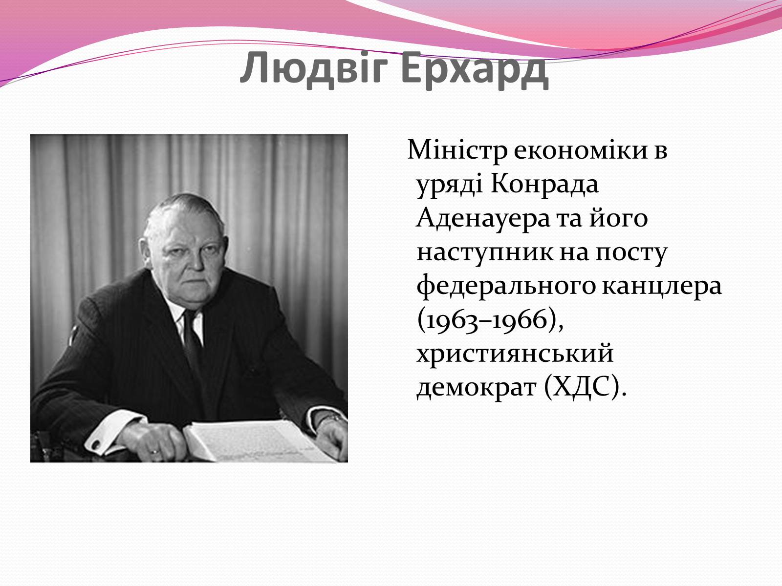 Презентація на тему «Федеральна Республіка Німеччина» (варіант 2) - Слайд #9