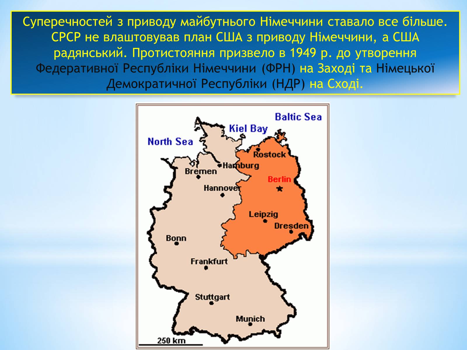 Презентація на тему «Німеччина» (варіант 12) - Слайд #4