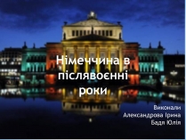 Презентація на тему «Німеччина» (варіант 12)