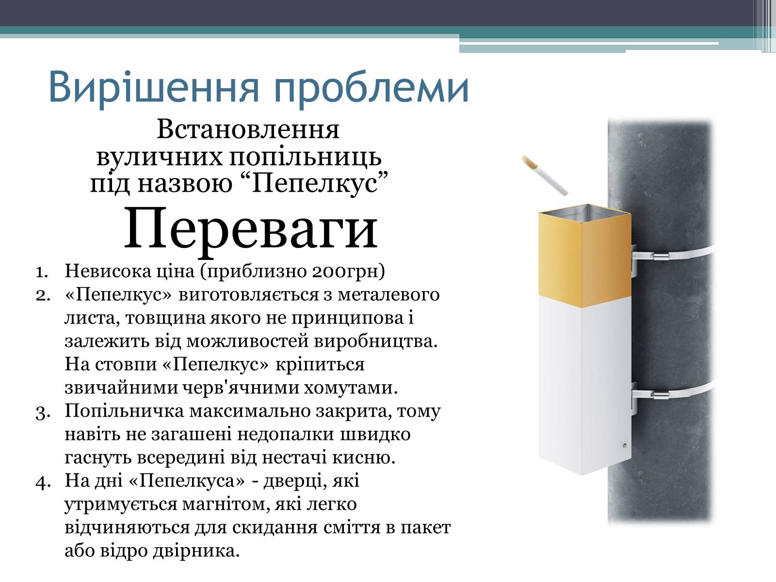 Презентація на тему «Вторинна переробка як один із шляхів вирішення проблеми забруденого Херсона» - Слайд #5