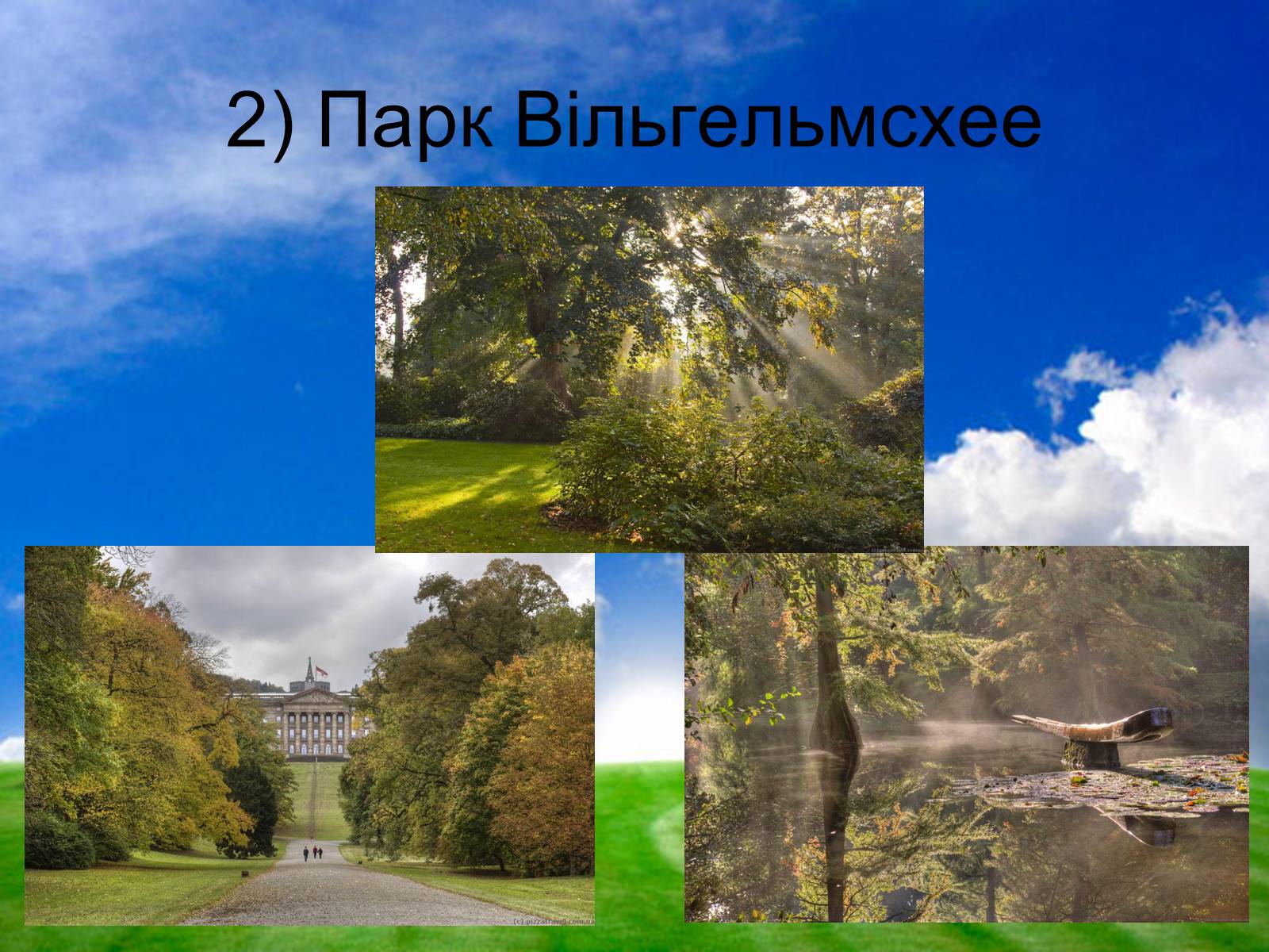 Презентація на тему «Мандрівка Німеччиною» - Слайд #11