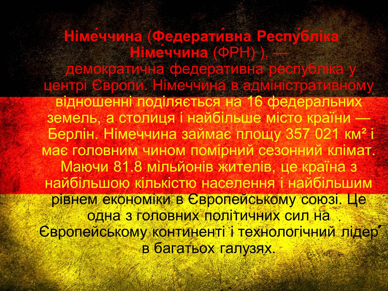 Презентація на тему «Мандрівка Німеччиною» - Слайд #2