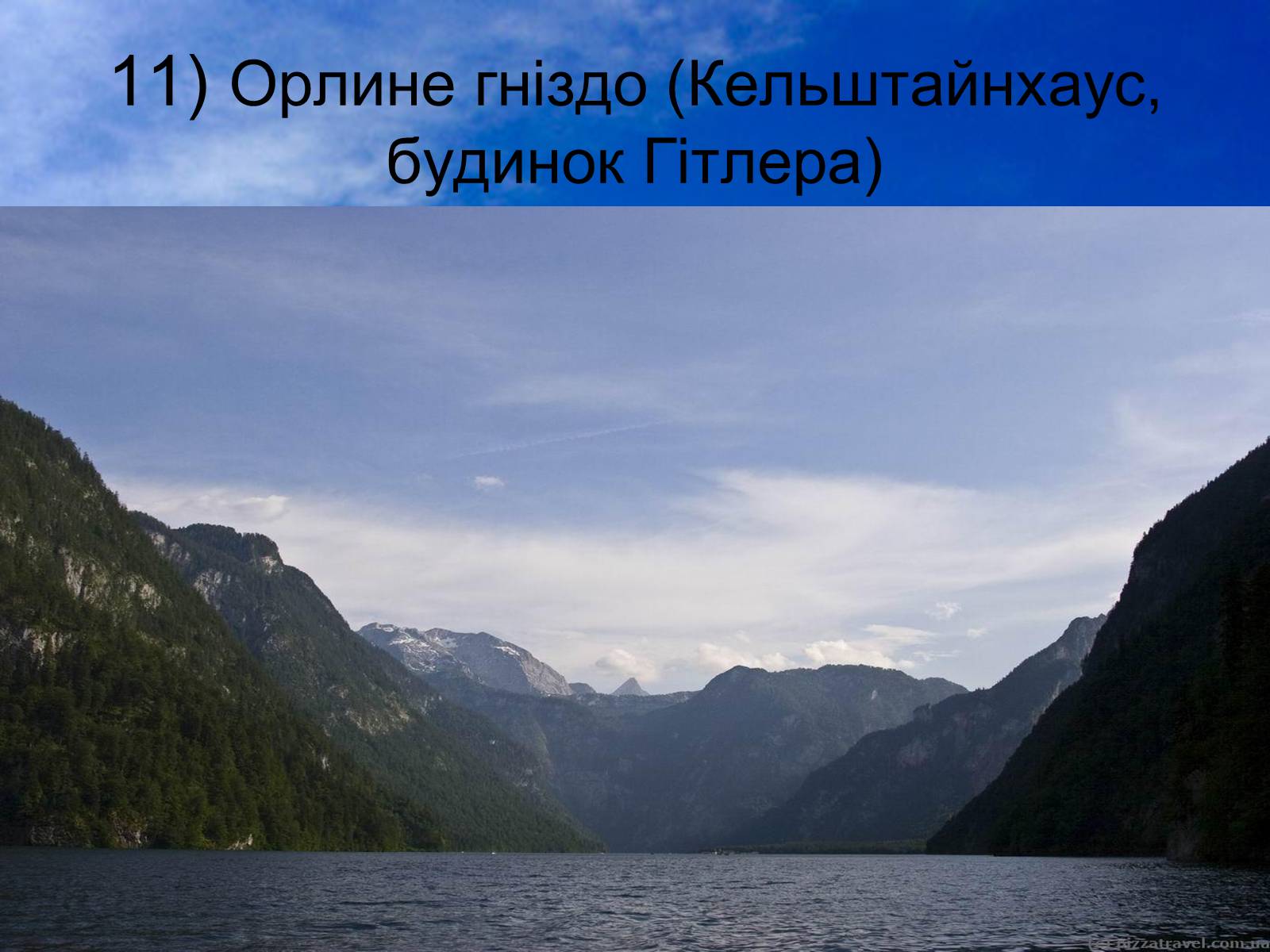 Презентація на тему «Мандрівка Німеччиною» - Слайд #20