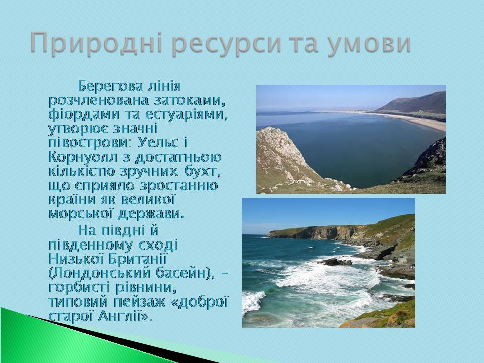 Презентація на тему «Велика Британія» (варіант 30) - Слайд #5