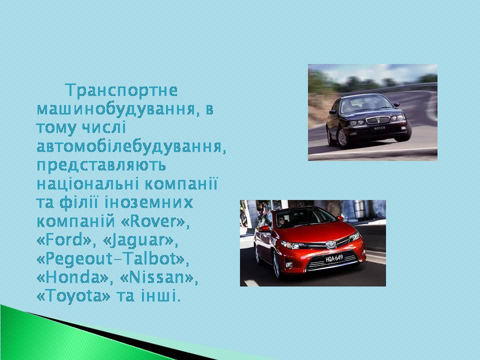 Презентація на тему «Велика Британія» (варіант 30) - Слайд #9