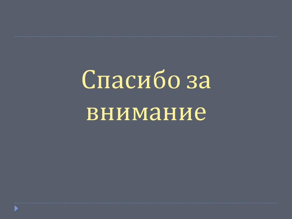 Презентація на тему «Горный хрусталь» - Слайд #7