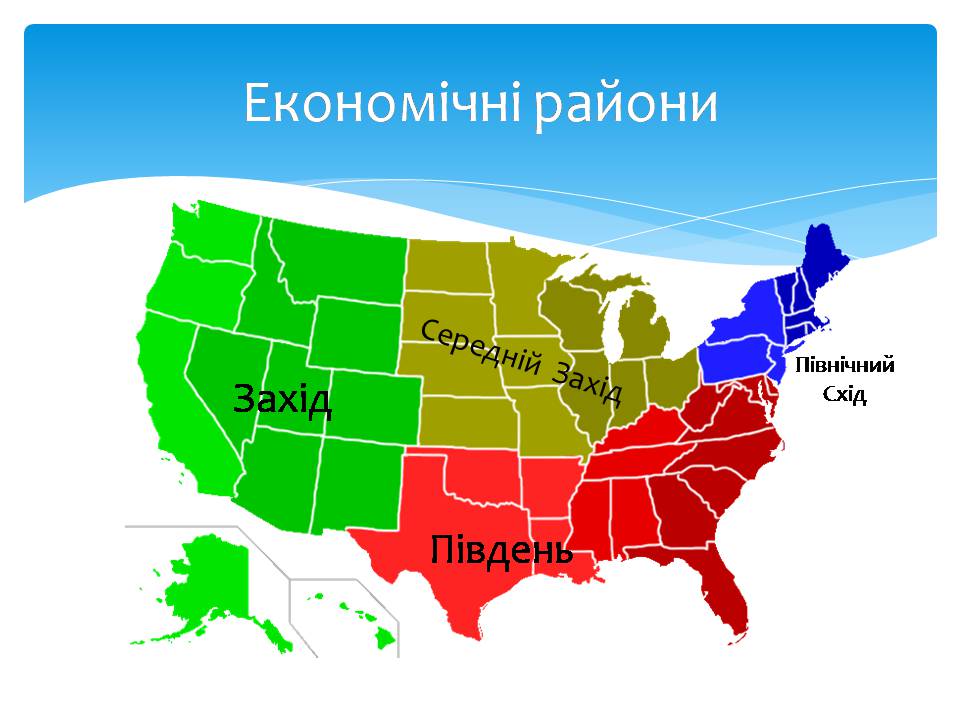 Презентація на тему «США» (варіант 28) - Слайд #5