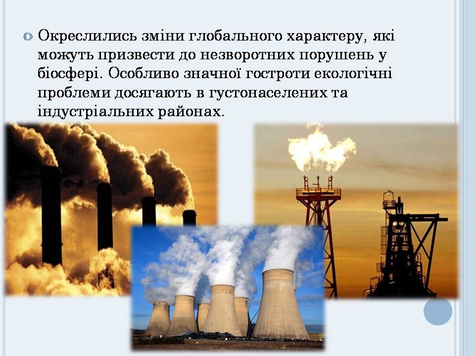 Презентація на тему «Глобальні проблеми людства» (варіант 40) - Слайд #6