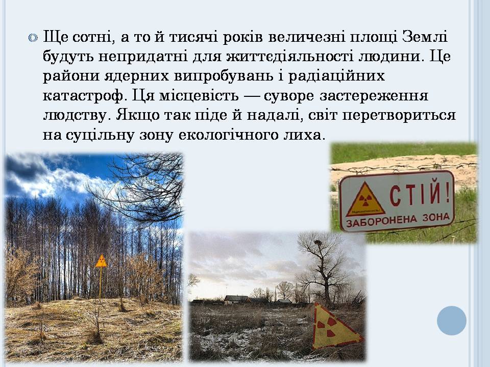 Презентація на тему «Глобальні проблеми людства» (варіант 40) - Слайд #7