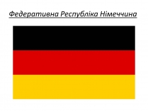 Презентація на тему «Федеративна Республіка Німеччина» (варіант 2)