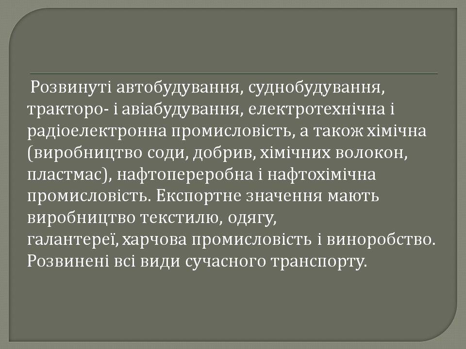 Презентація на тему «Франція» (варіант 47) - Слайд #13