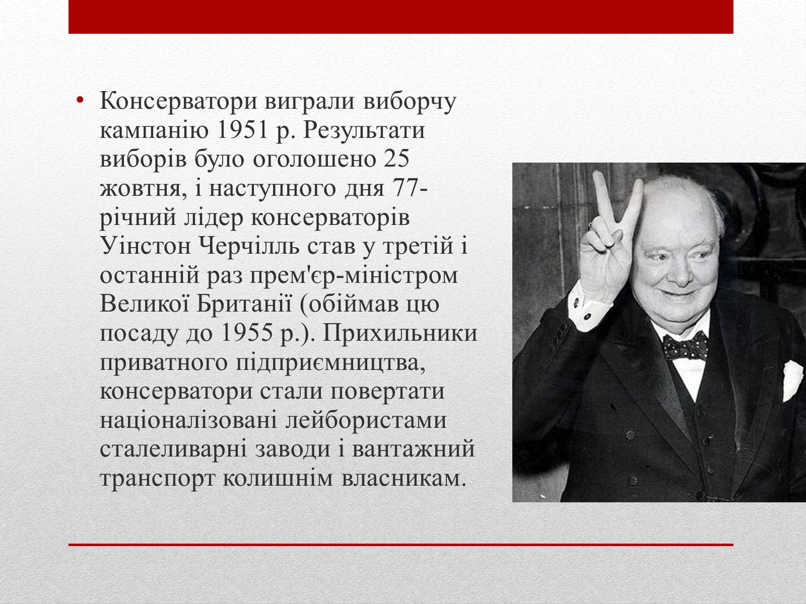 Презентація на тему «Велика Британія» (варіант 6) - Слайд #10