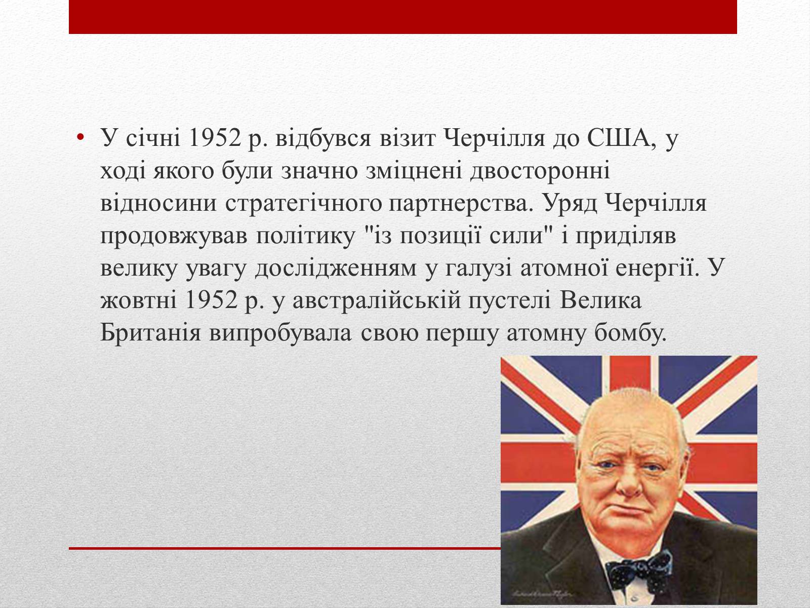 Презентація на тему «Велика Британія» (варіант 6) - Слайд #11