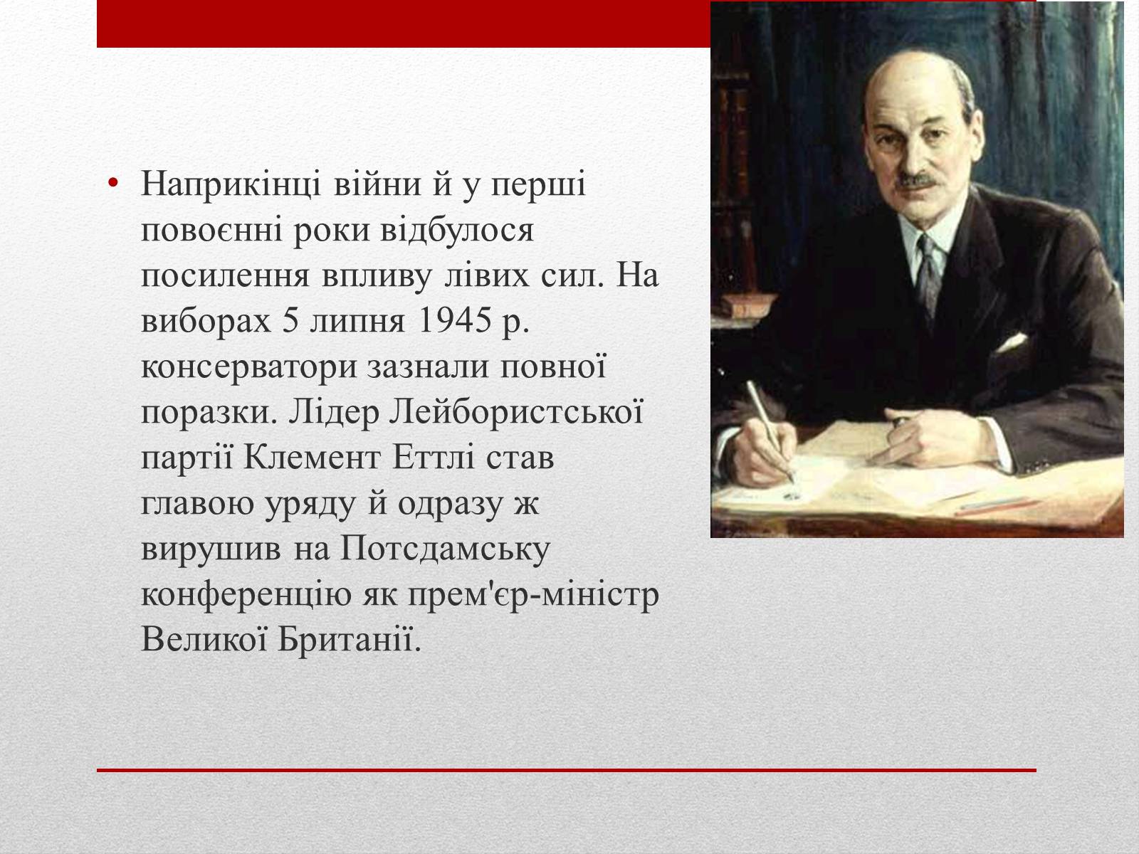 Презентація на тему «Велика Британія» (варіант 6) - Слайд #4