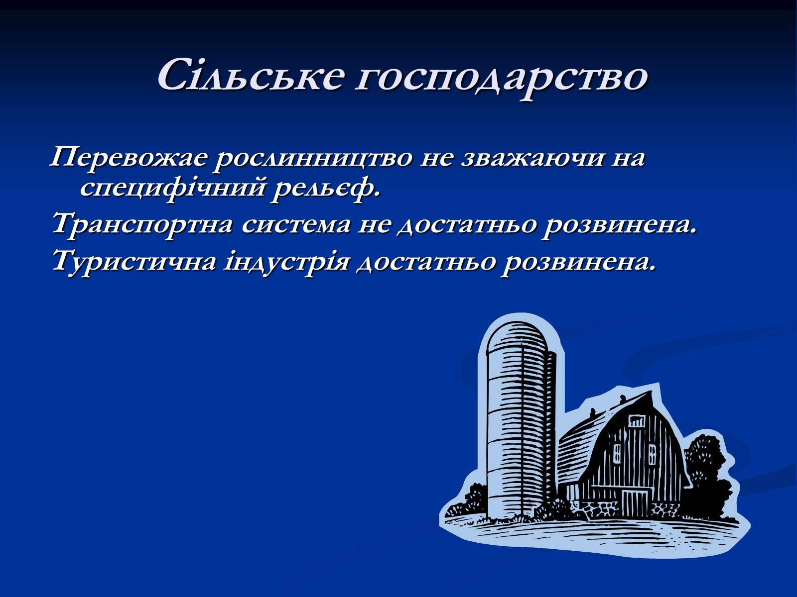 Презентація на тему «Республіка Словаччина» (варіант 4) - Слайд #10