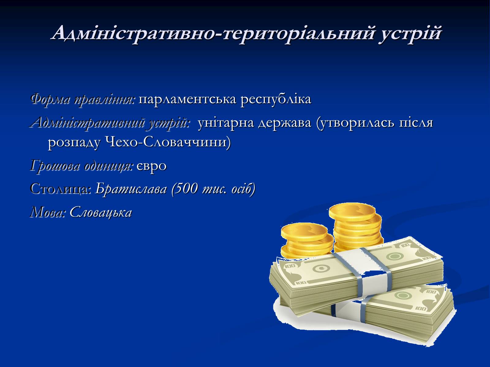 Презентація на тему «Республіка Словаччина» (варіант 4) - Слайд #4