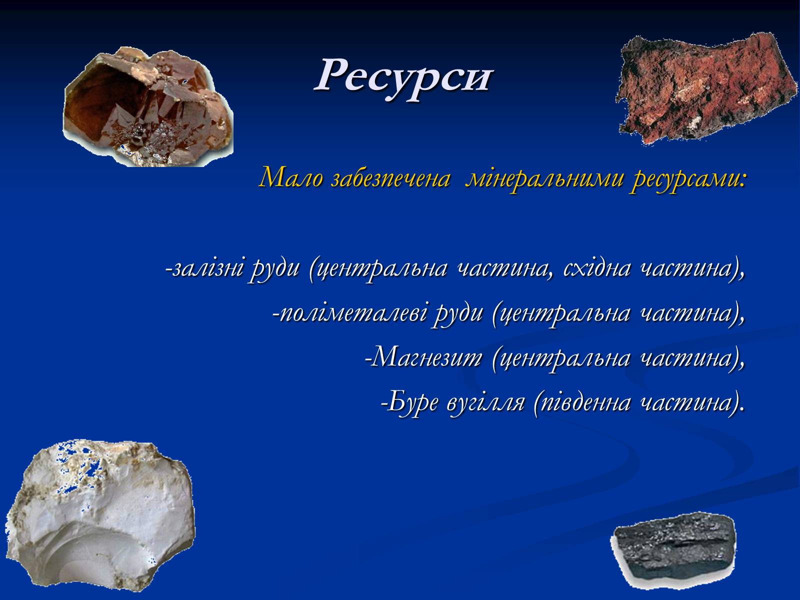 Презентація на тему «Республіка Словаччина» (варіант 4) - Слайд #6