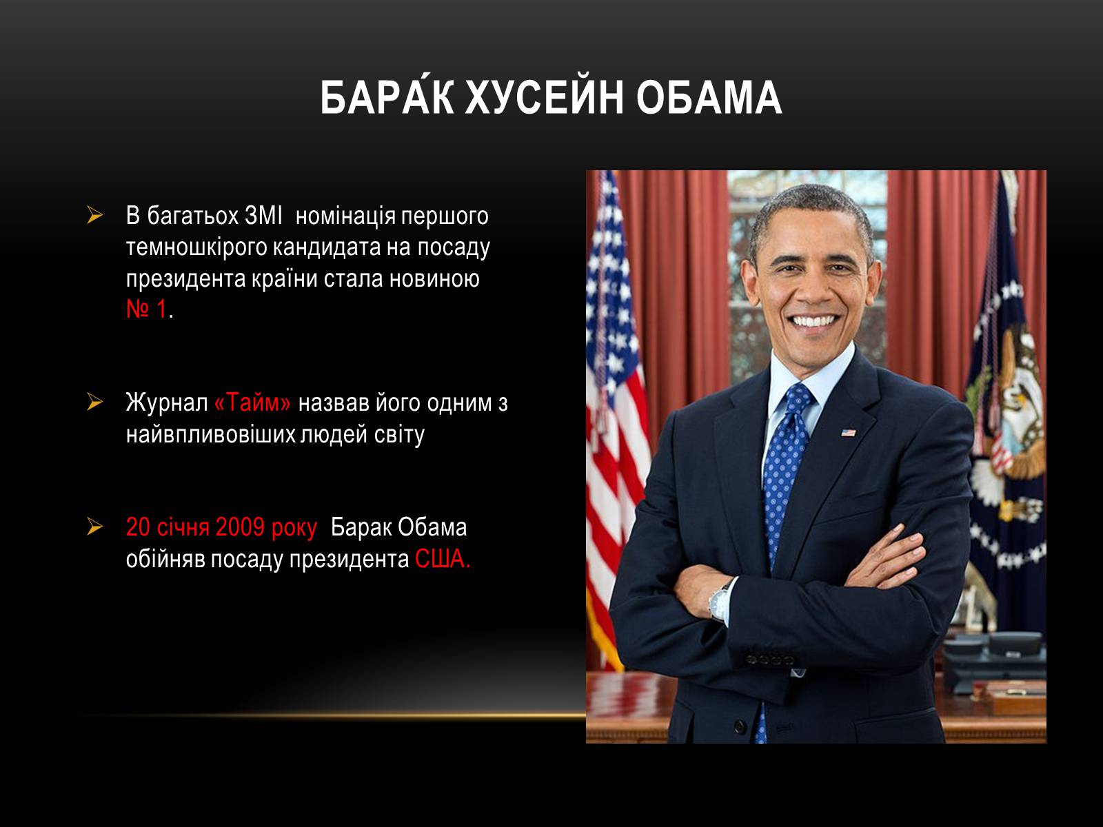 Презентація на тему «Сполучені штати америки» (варіант 9) - Слайд #8