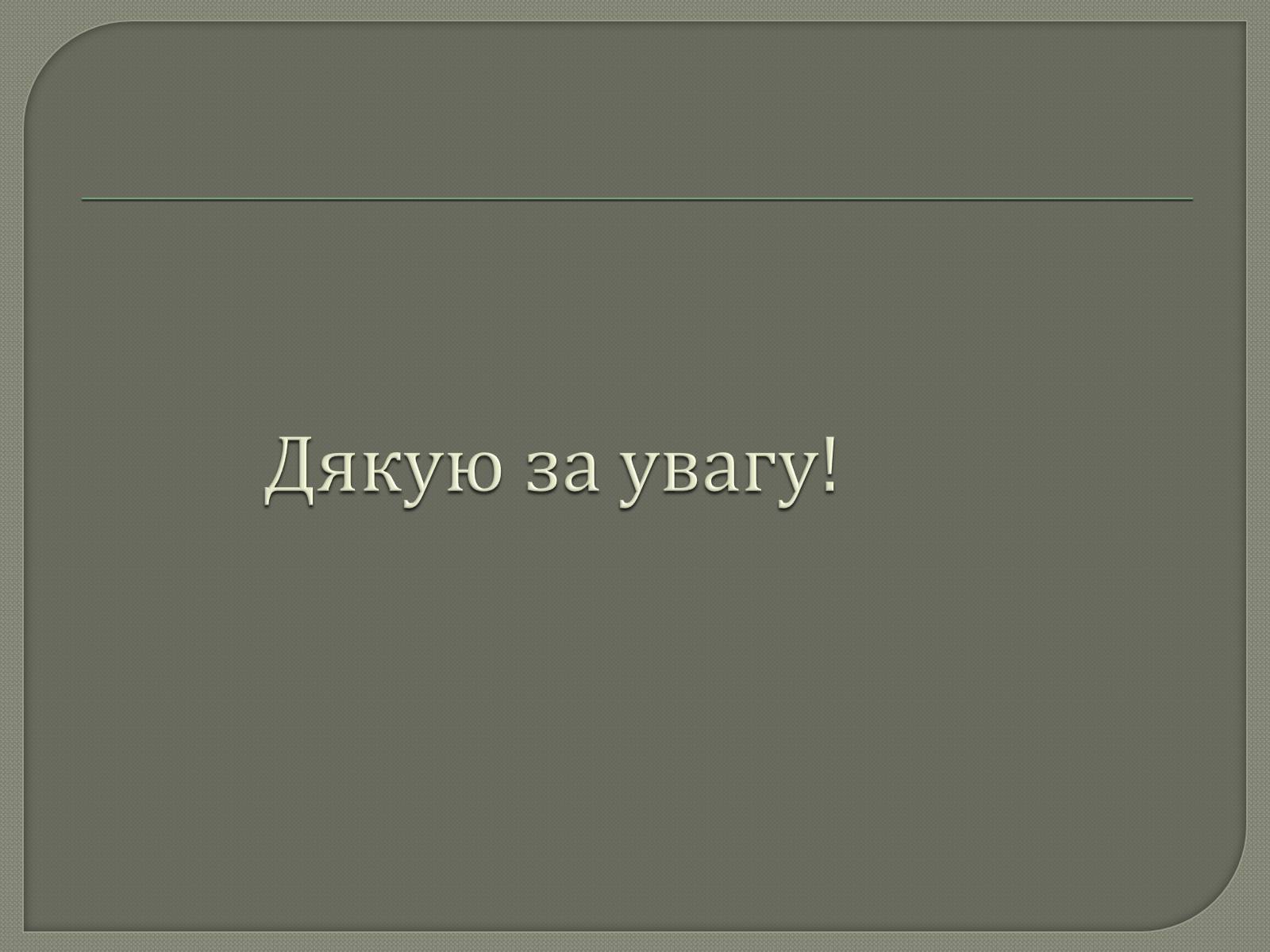 Презентація на тему «Туристичне багатство Іспанії» - Слайд #17