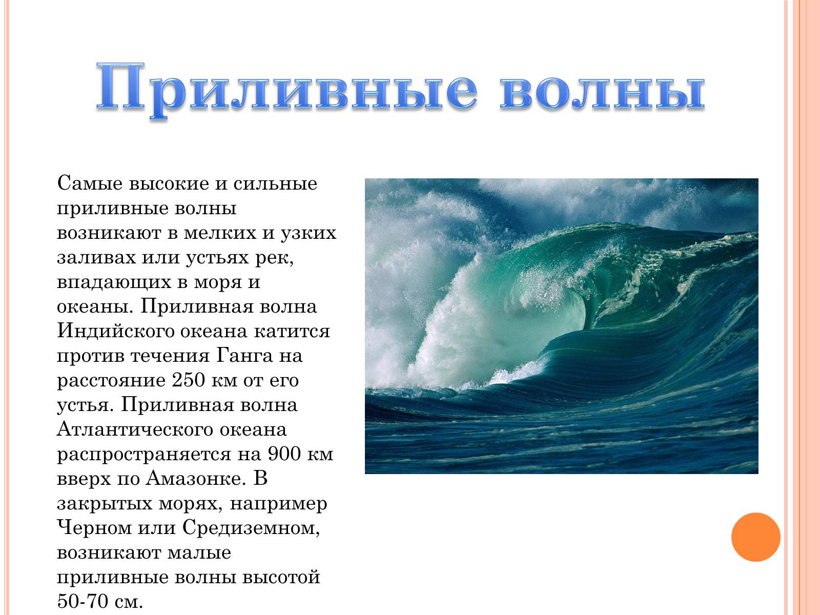 Презентація на тему «Альтернативная энергетика» - Слайд #4