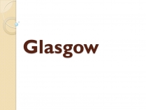 Презентація на тему «Glasgow» (варіант 1)