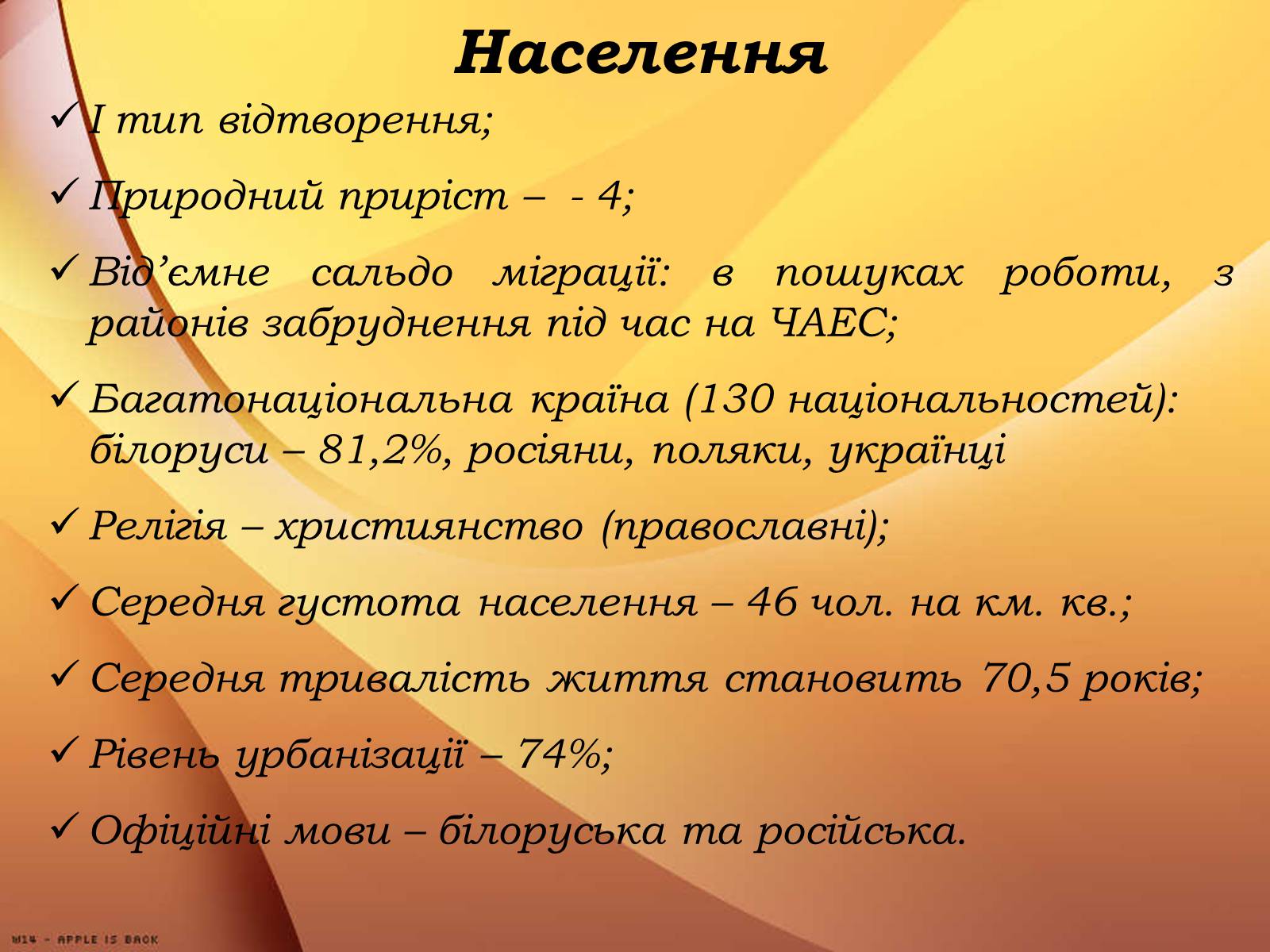 Презентація на тему «Республіка Білорусь» (варіант 3) - Слайд #10