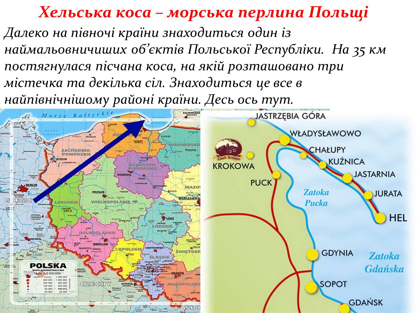 Презентація на тему «Екотуристичні регіони світу» - Слайд #9