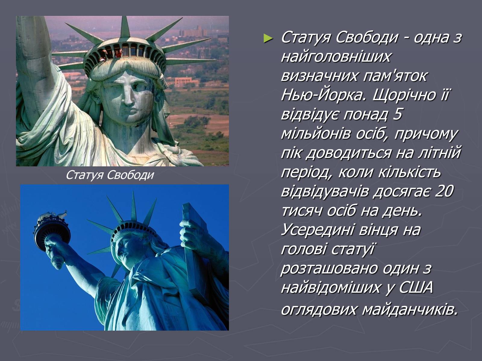 Презентація на тему «Сполучені Штати Америки» (варіант 2) - Слайд #14