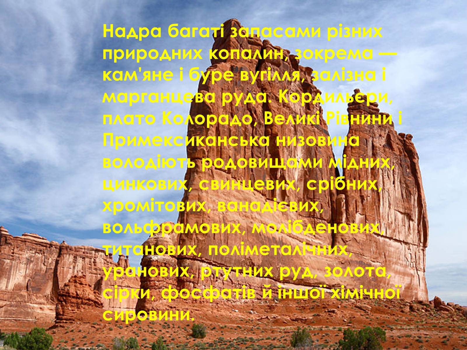 Презентація на тему «США» (варіант 2) - Слайд #6