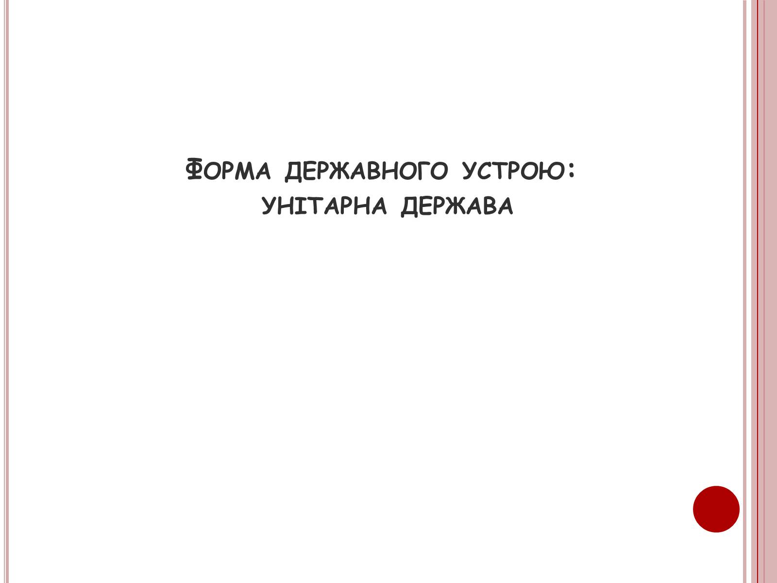 Презентація на тему «Італія» (варіант 27) - Слайд #12