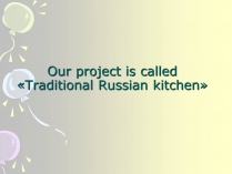 Презентація на тему «Traditional Russian kitchen»