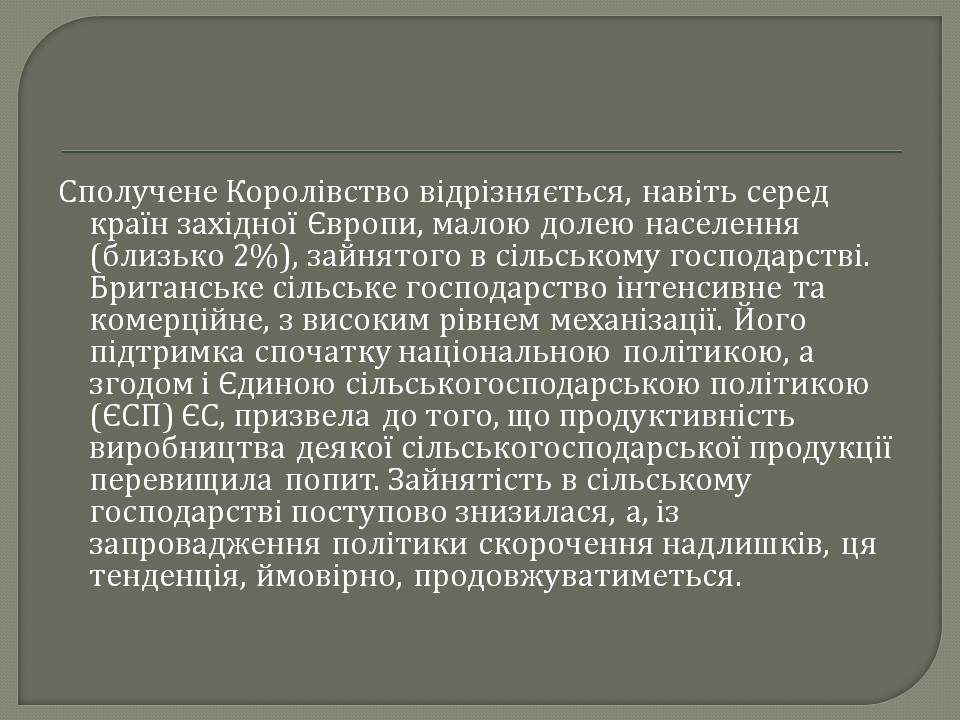 Презентація на тему «Велика Британія» (варіант 31) - Слайд #10