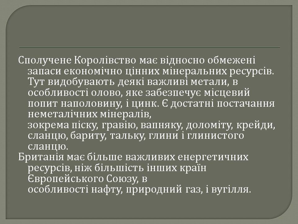 Презентація на тему «Велика Британія» (варіант 31) - Слайд #12