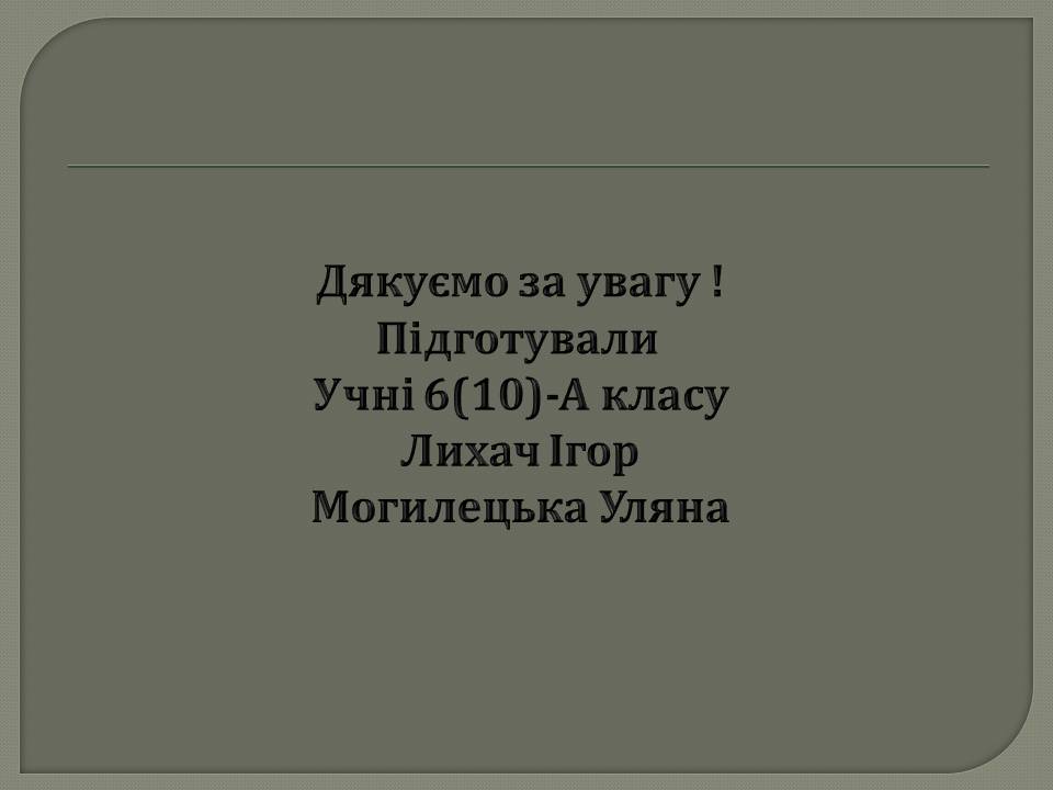 Презентація на тему «Велика Британія» (варіант 31) - Слайд #14