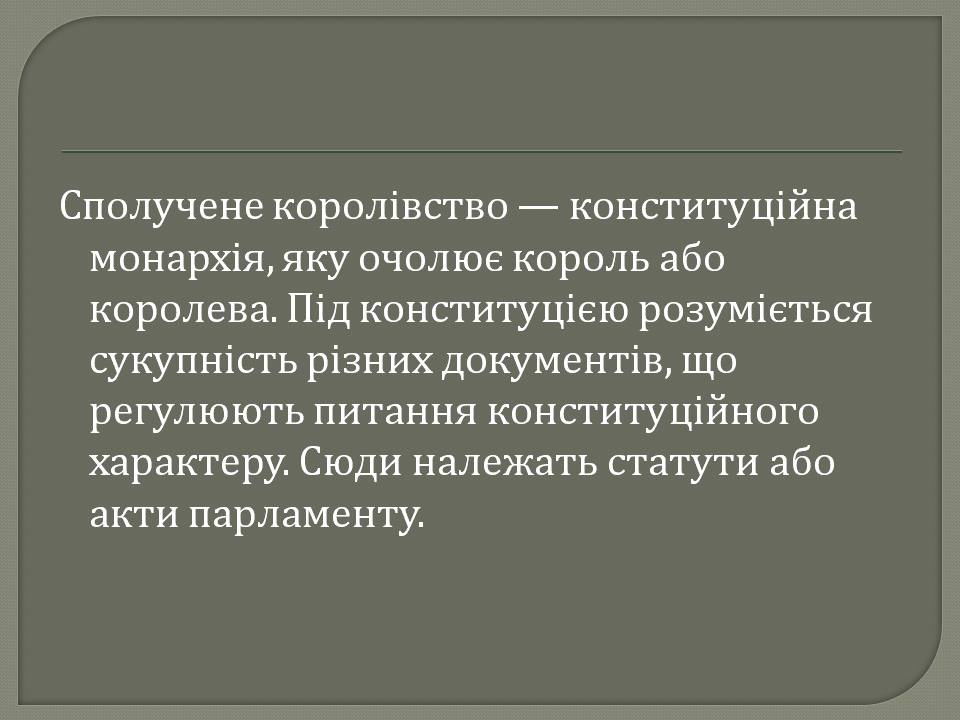 Презентація на тему «Велика Британія» (варіант 31) - Слайд #6