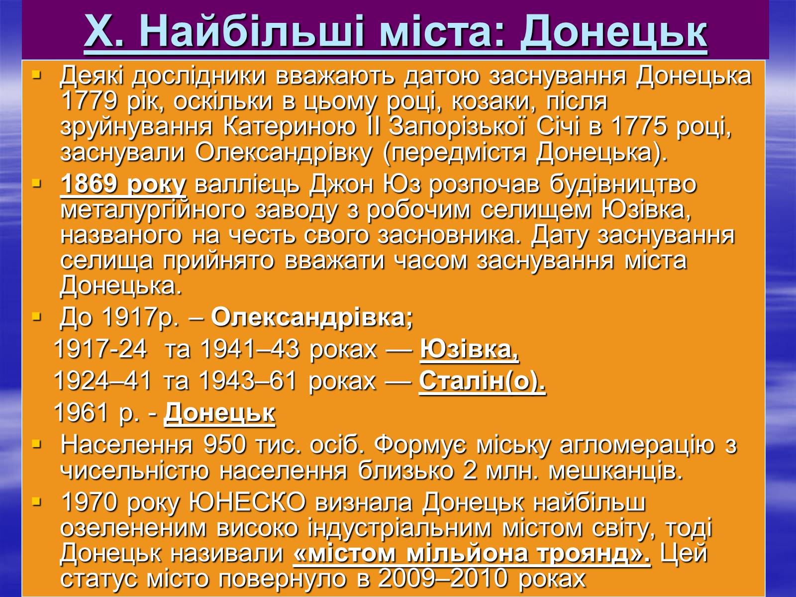 Презентація на тему «Економіко-географічний поділ України» (варіант 2) - Слайд #18