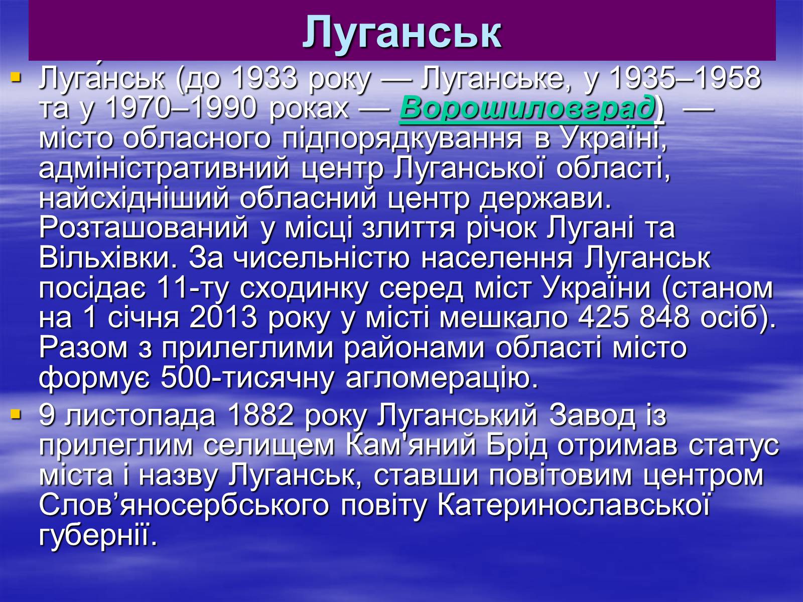 Презентація на тему «Економіко-географічний поділ України» (варіант 2) - Слайд #21