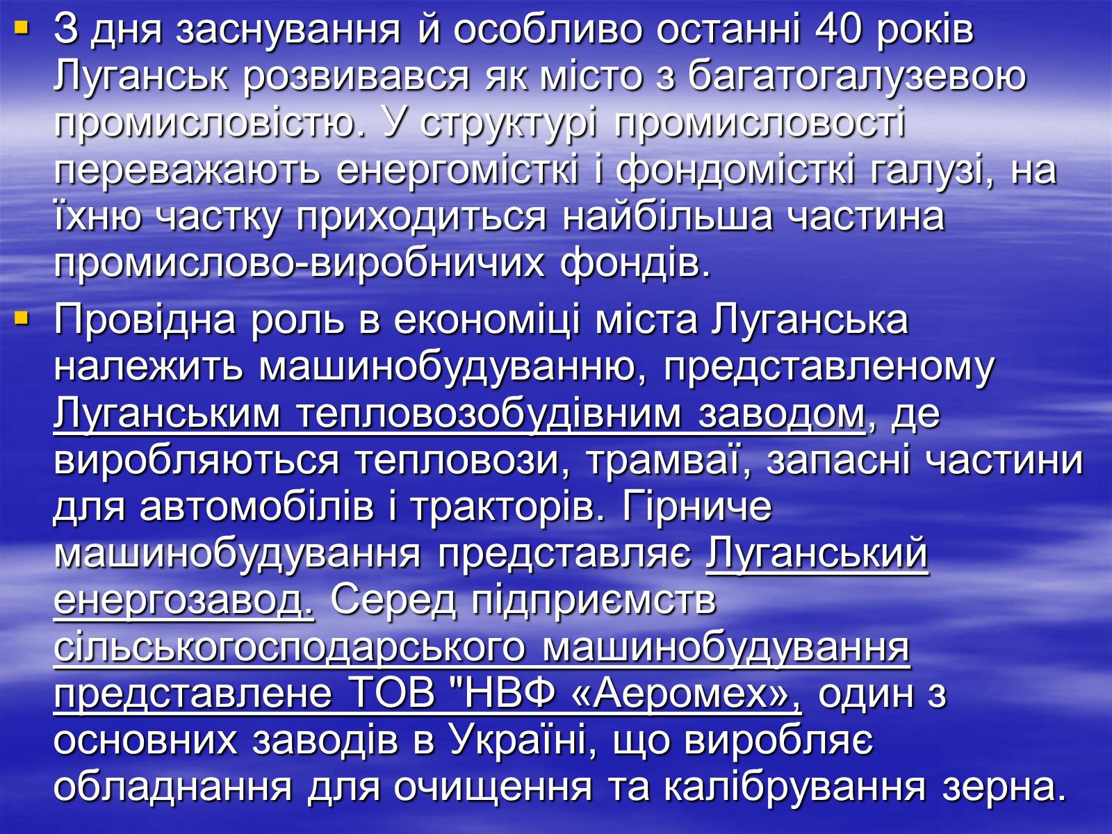 Презентація на тему «Економіко-географічний поділ України» (варіант 2) - Слайд #22