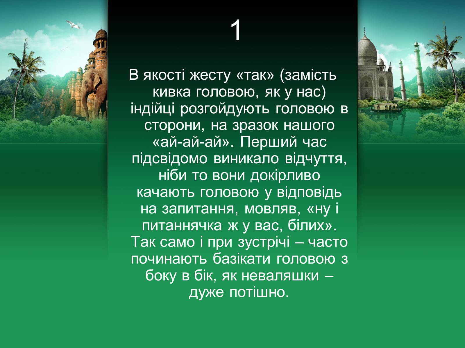 Презентація на тему «Індія» (варіант 18) - Слайд #2