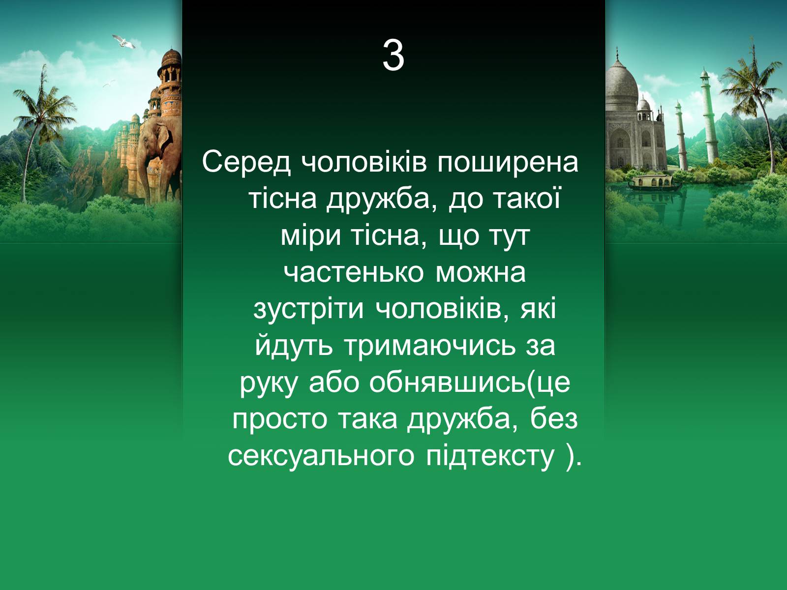 Презентація на тему «Індія» (варіант 18) - Слайд #4