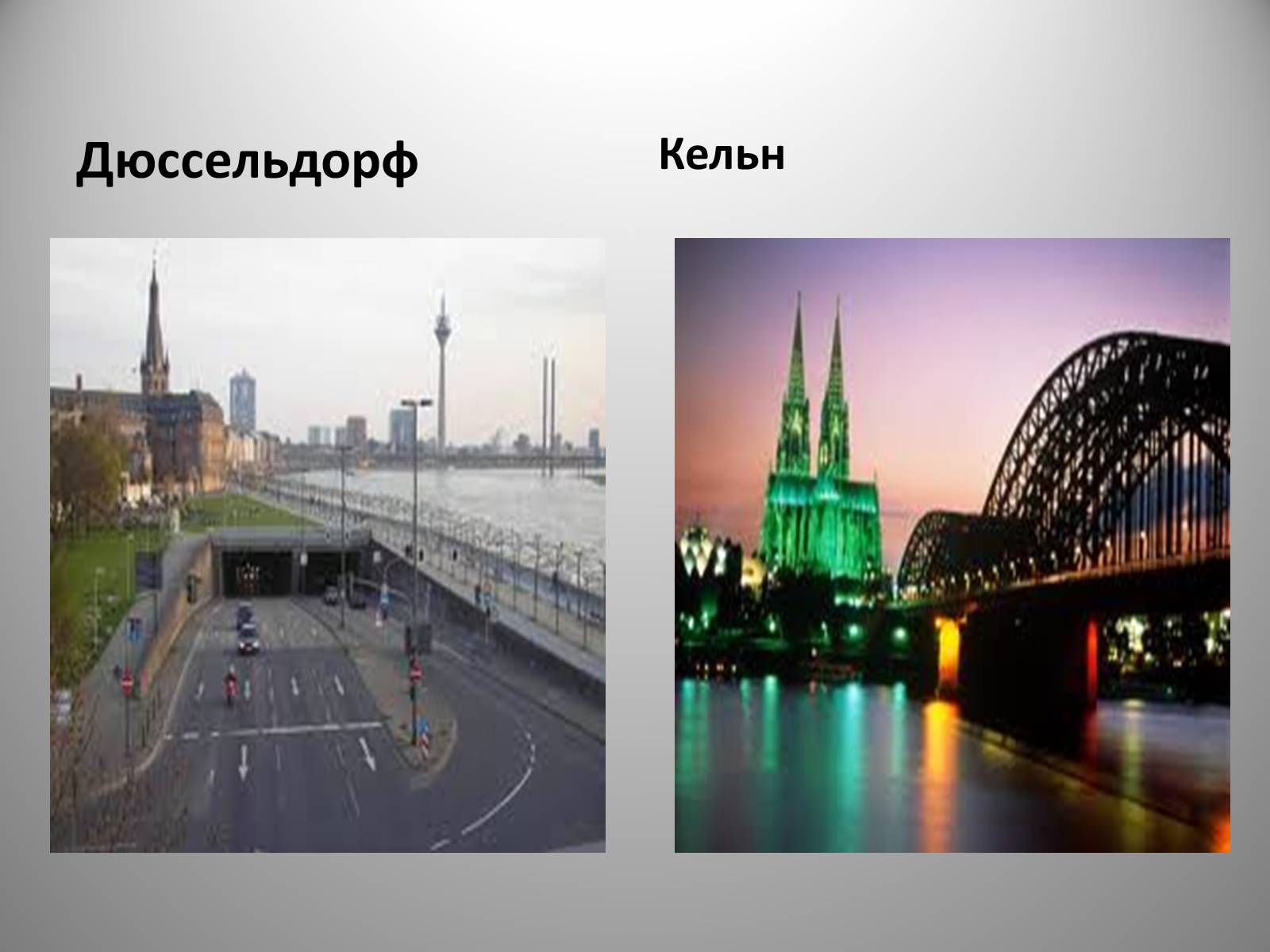 Презентація на тему «Федеративна Республіка Німеччина» (варіант 9) - Слайд #11