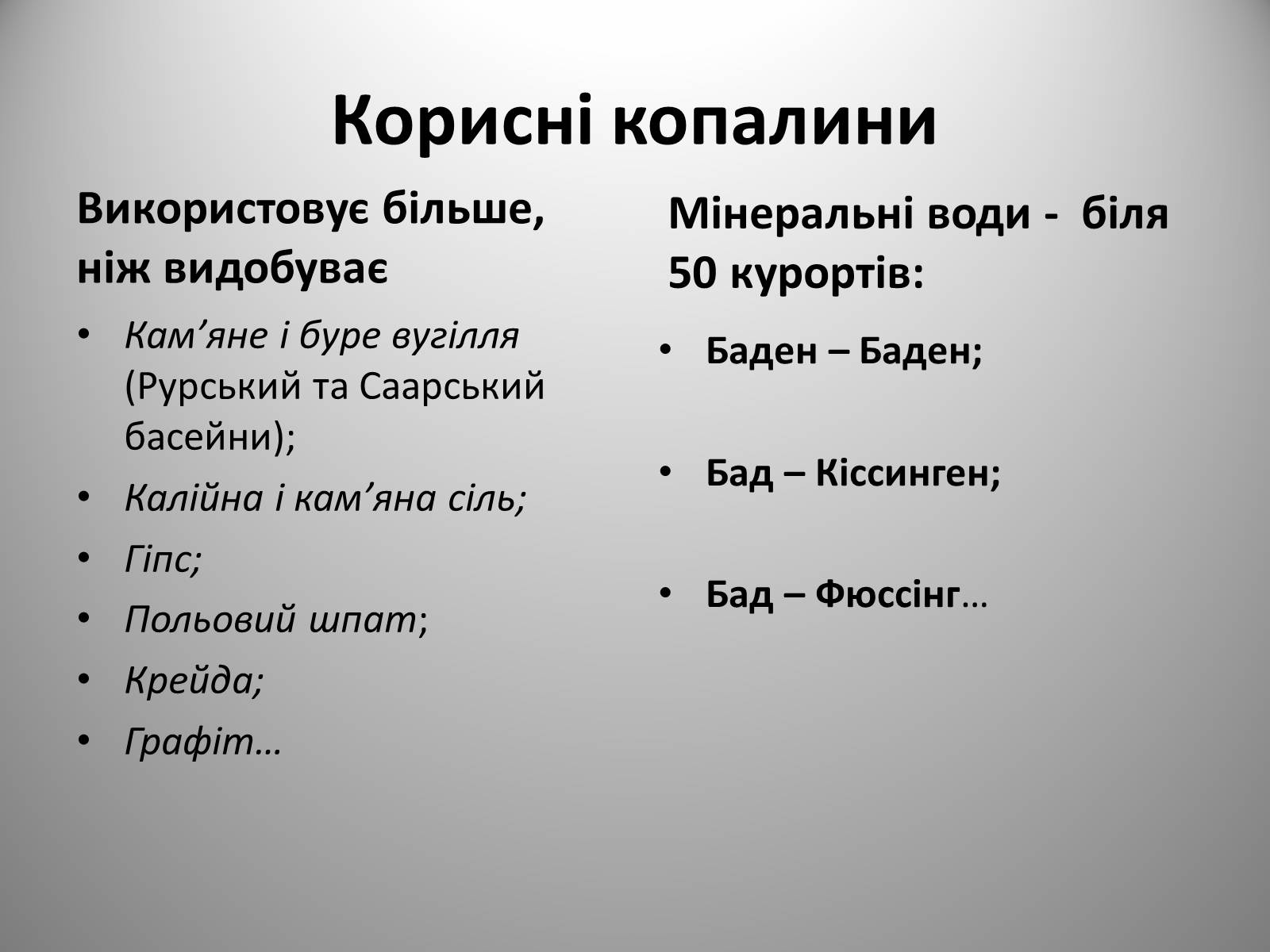 Презентація на тему «Федеративна Республіка Німеччина» (варіант 9) - Слайд #14