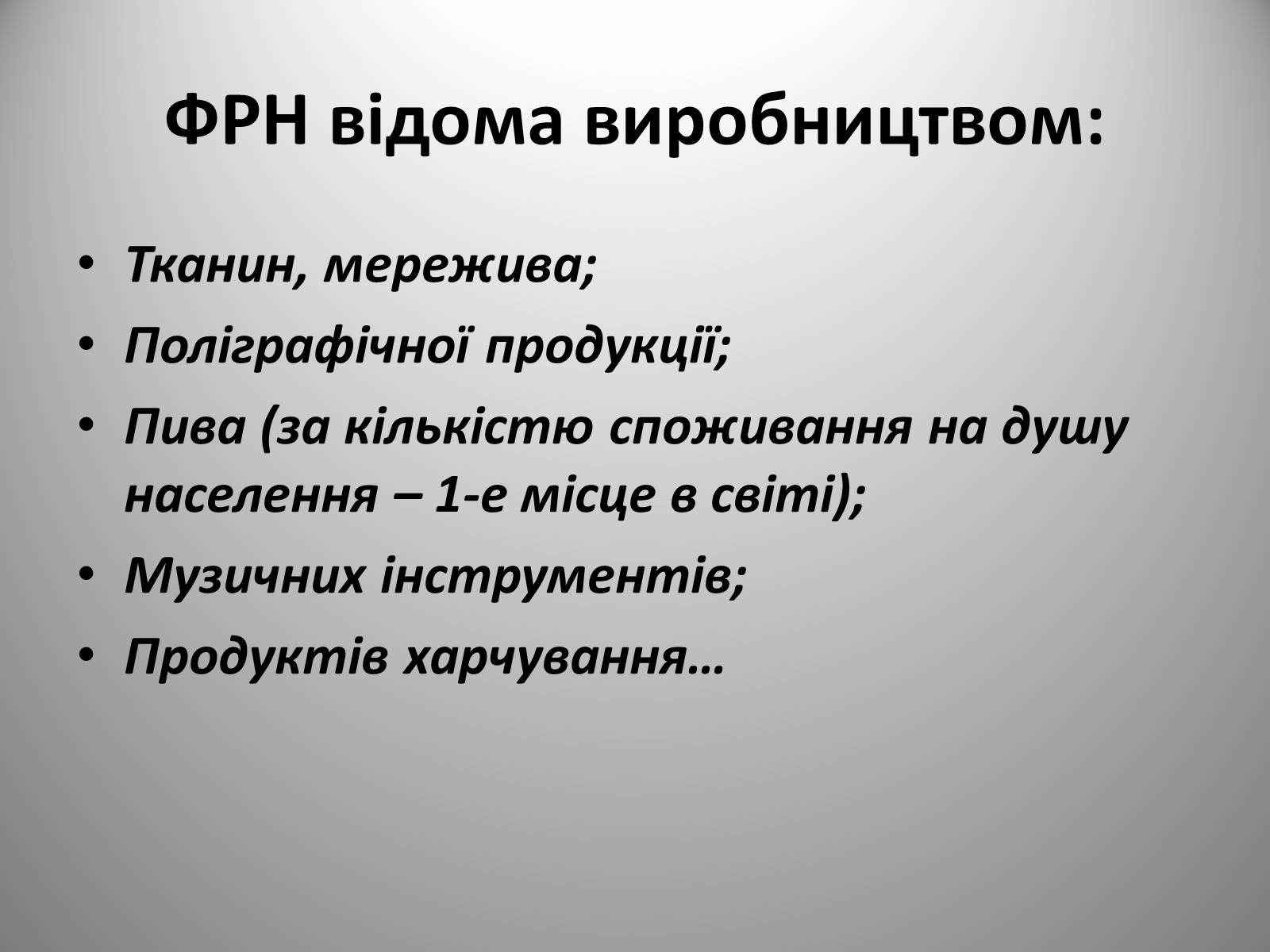 Презентація на тему «Федеративна Республіка Німеччина» (варіант 9) - Слайд #20