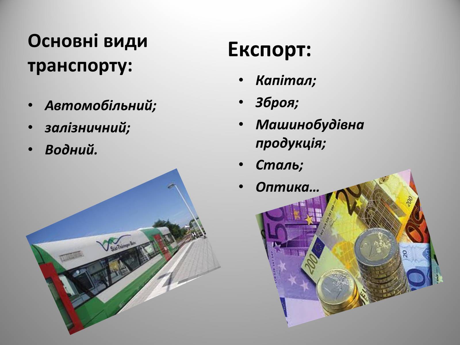 Презентація на тему «Федеративна Республіка Німеччина» (варіант 9) - Слайд #22