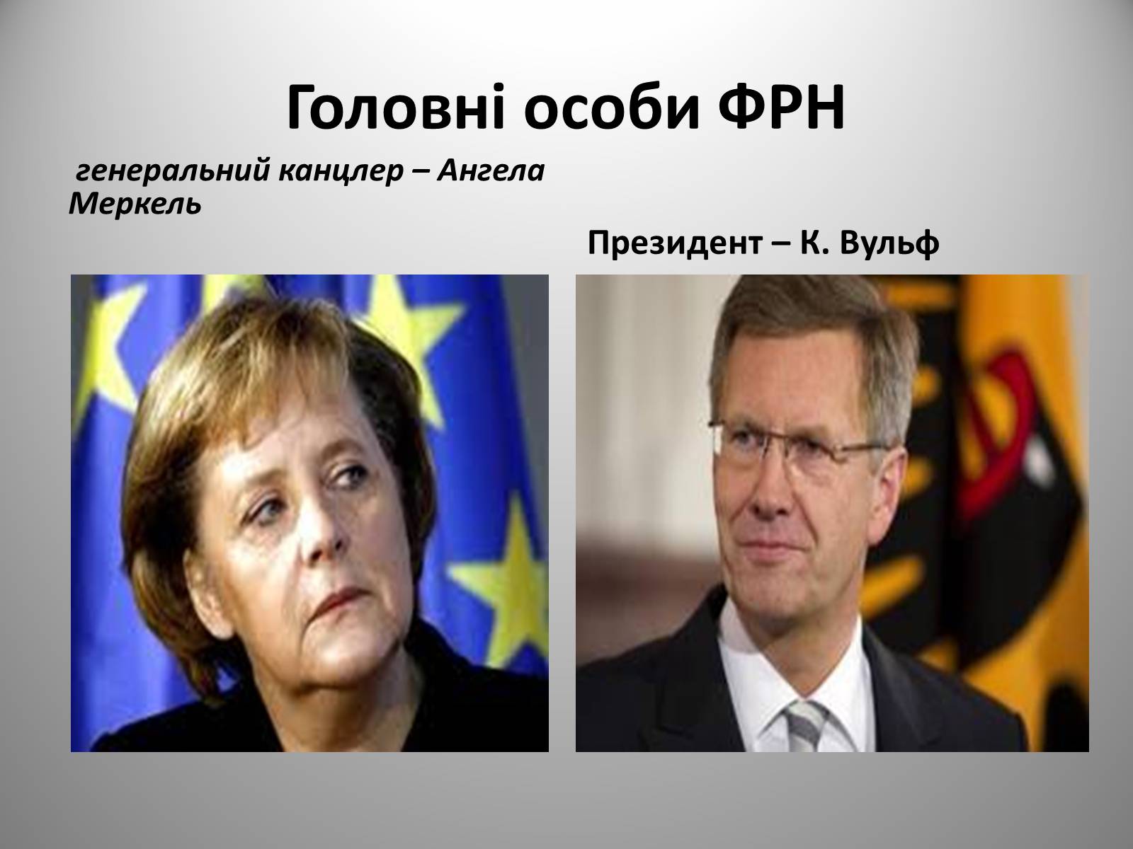 Презентація на тему «Федеративна Республіка Німеччина» (варіант 9) - Слайд #3