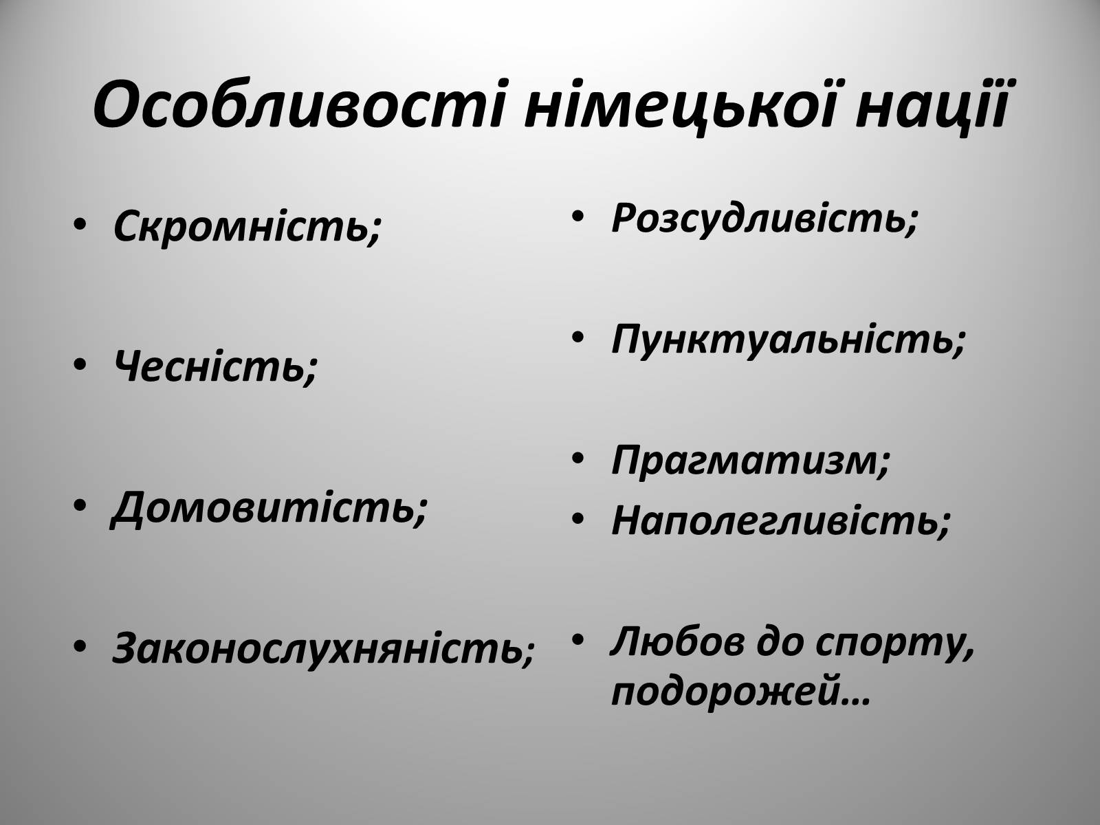 Презентація на тему «Федеративна Республіка Німеччина» (варіант 9) - Слайд #30