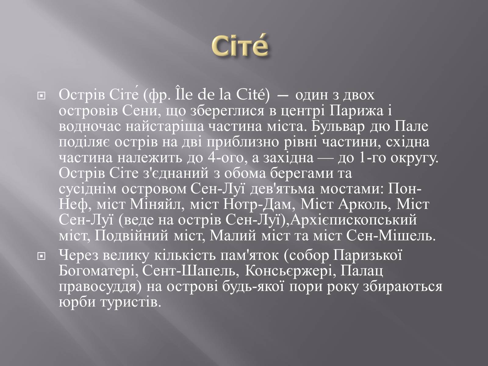 Презентація на тему «Штучні острови» - Слайд #6