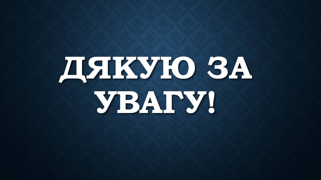 Презентація на тему «Канада» (варіант 38) - Слайд #14